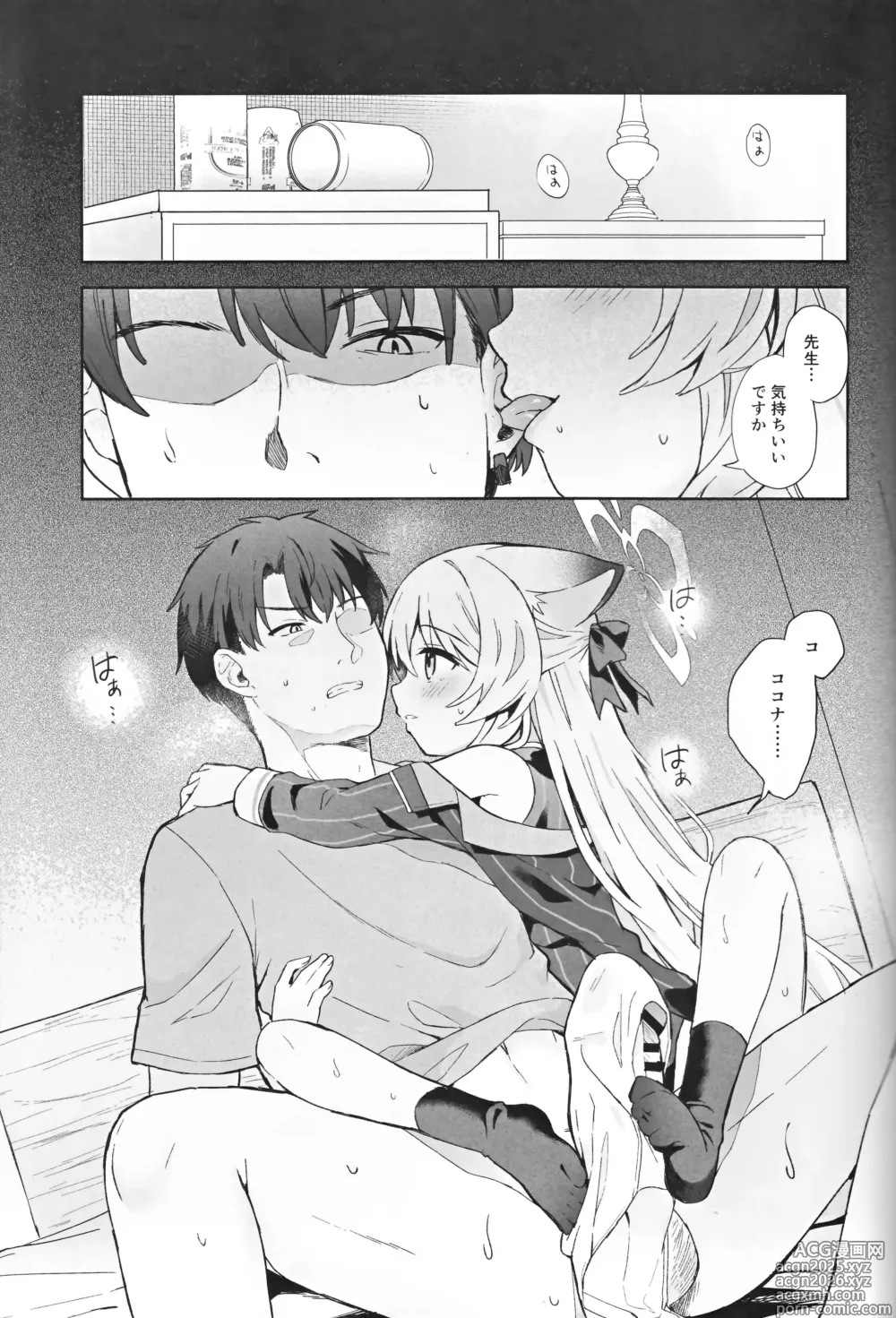 Page 76 of doujinshi Shizukokoroshite Ume kobore yuku