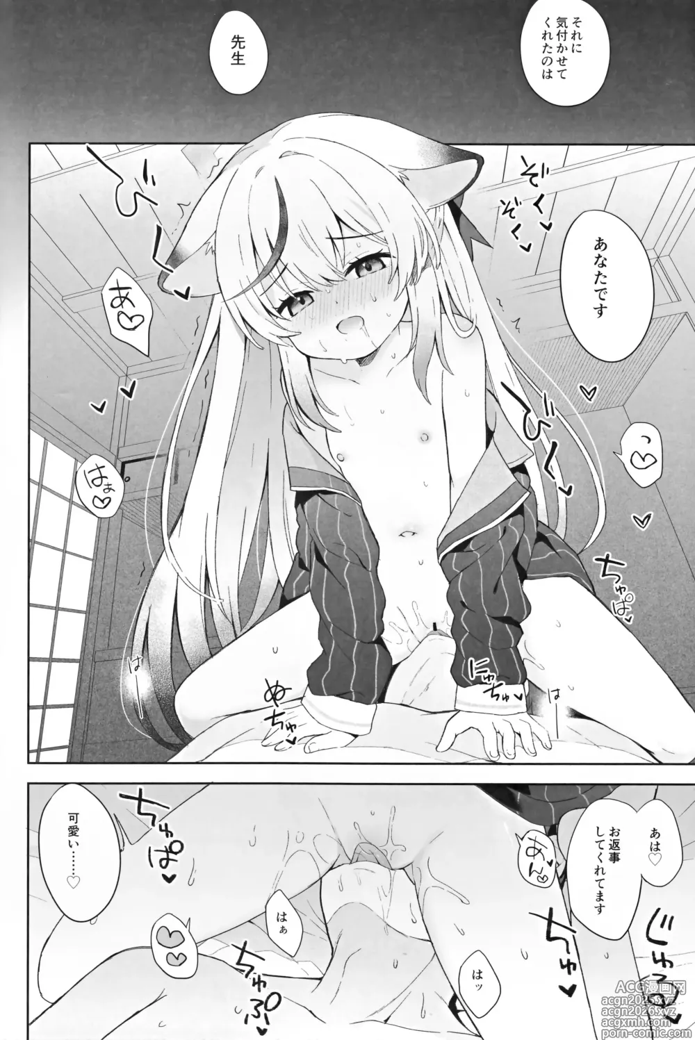 Page 85 of doujinshi Shizukokoroshite Ume kobore yuku