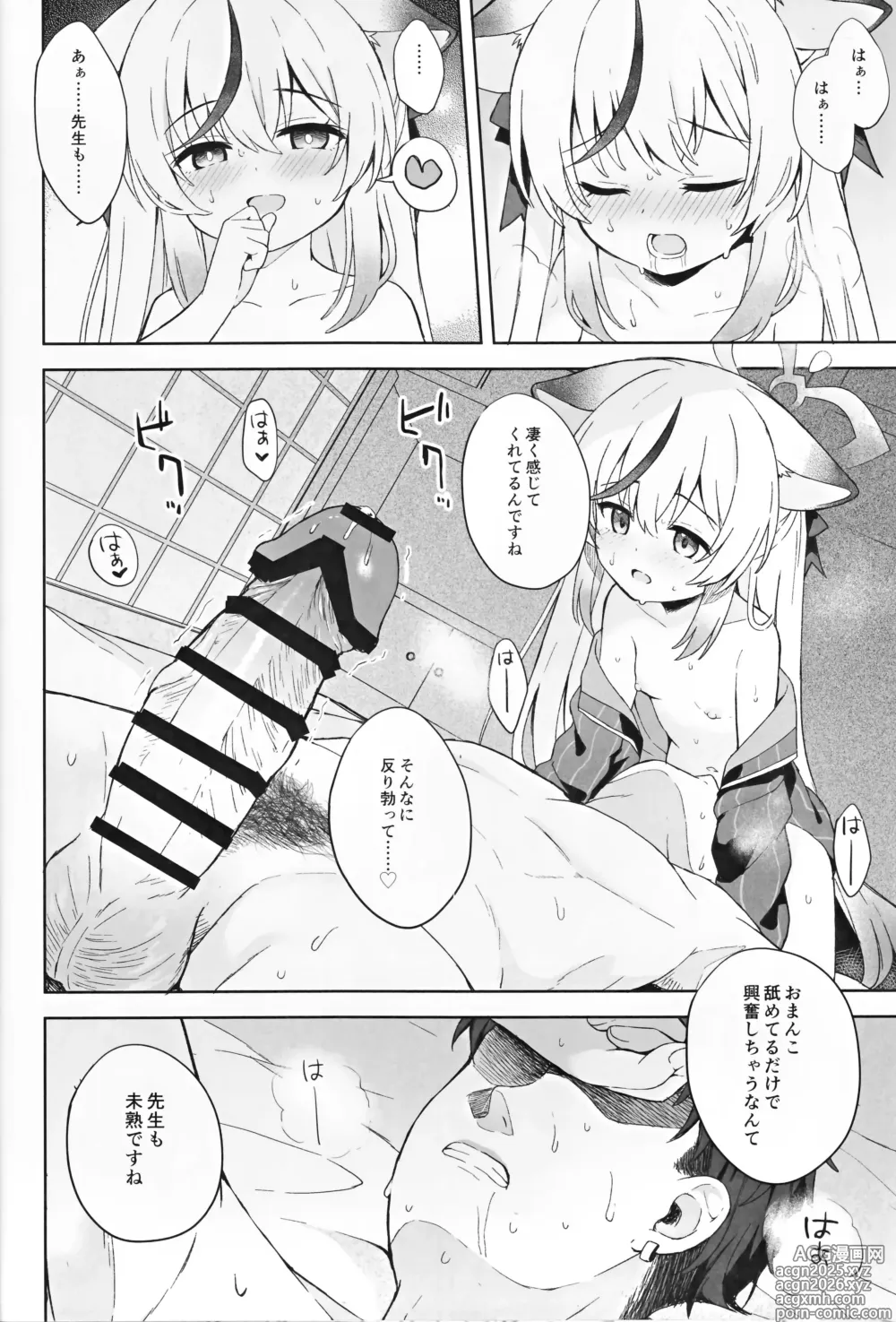 Page 87 of doujinshi Shizukokoroshite Ume kobore yuku