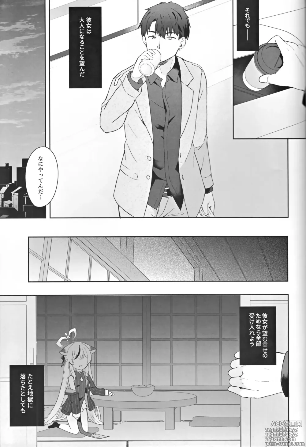 Page 98 of doujinshi Shizukokoroshite Ume kobore yuku