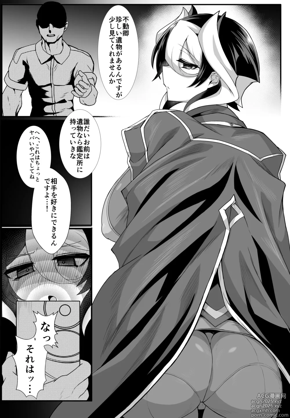 Page 2 of doujinshi 遺物の催眠でエロ調教を受ける不動卿