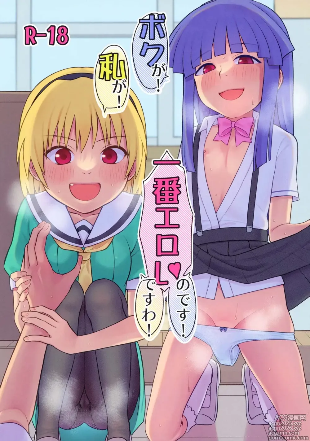 Page 1 of doujinshi Boku ga!