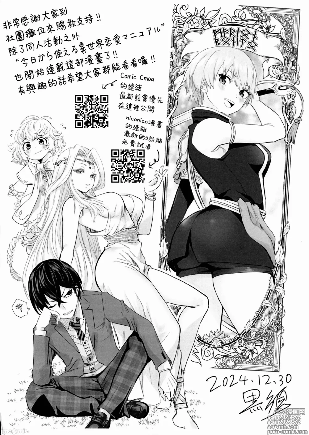 Page 32 of doujinshi Sono Kokoro no Naka Papillon Heart ni Furete