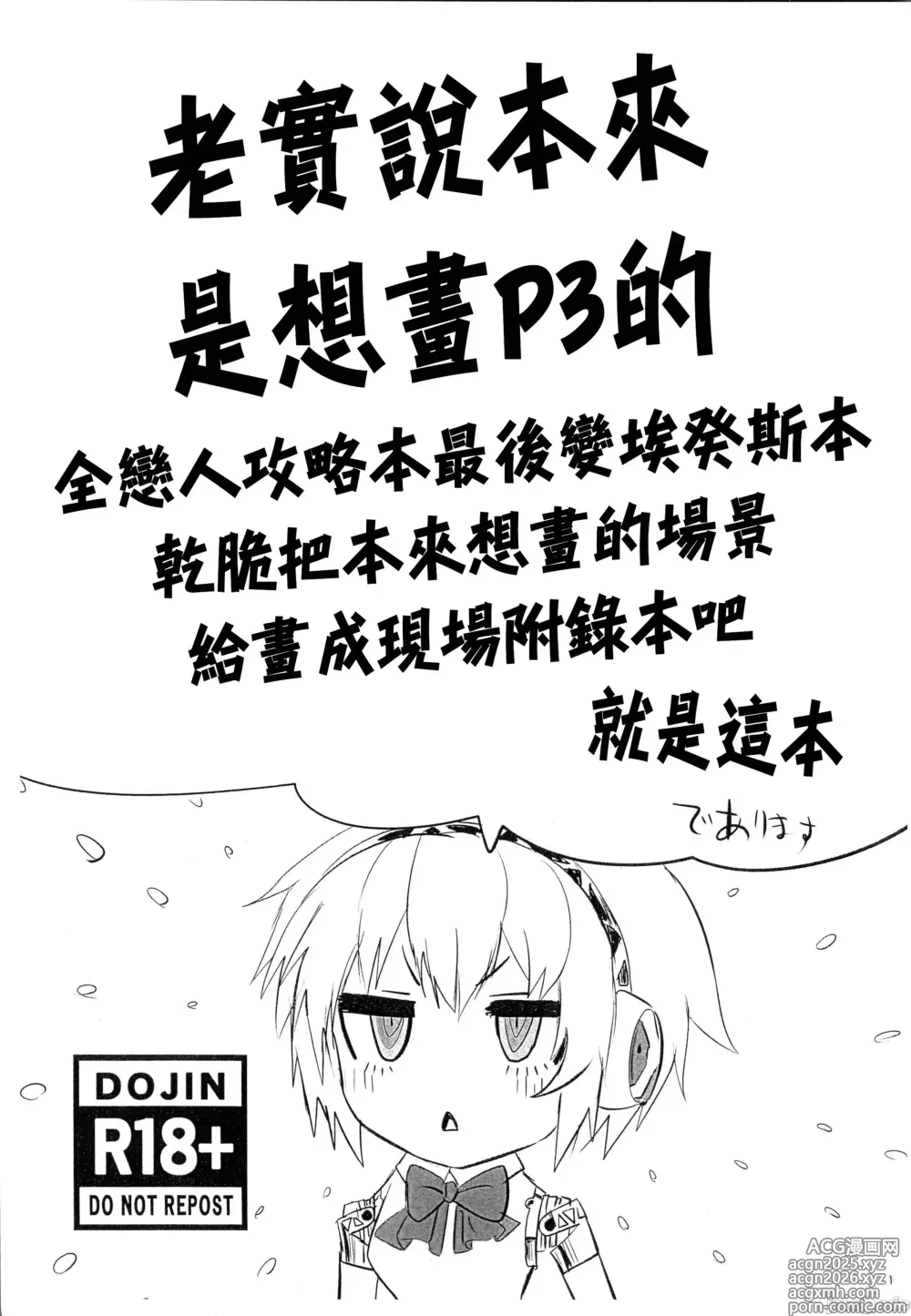Page 34 of doujinshi Sono Kokoro no Naka Papillon Heart ni Furete