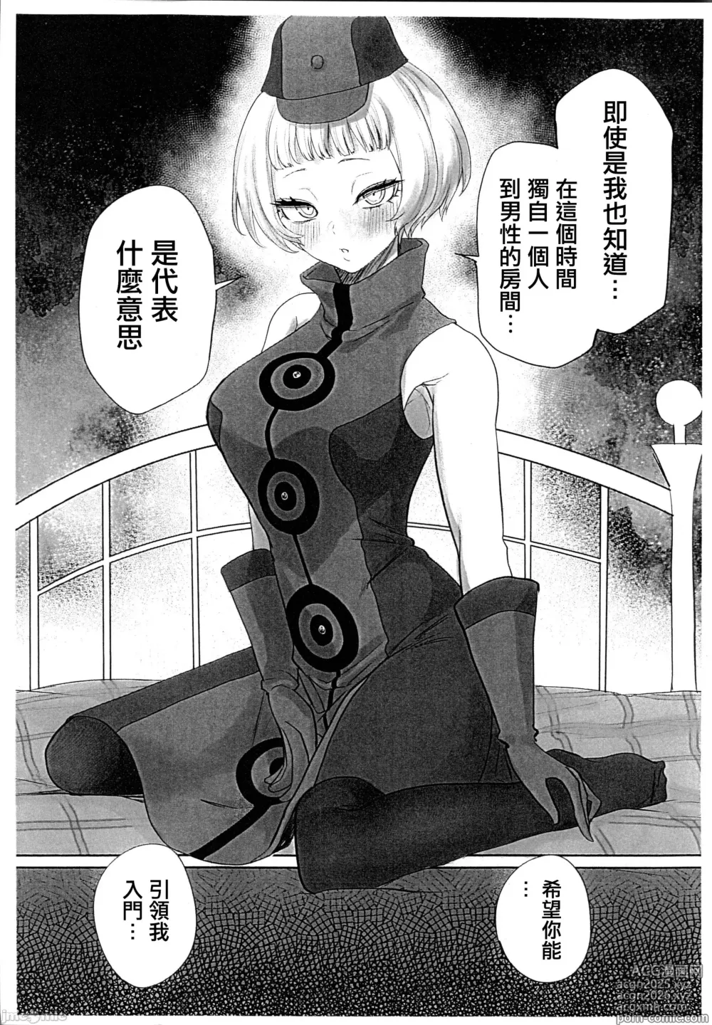 Page 40 of doujinshi Sono Kokoro no Naka Papillon Heart ni Furete