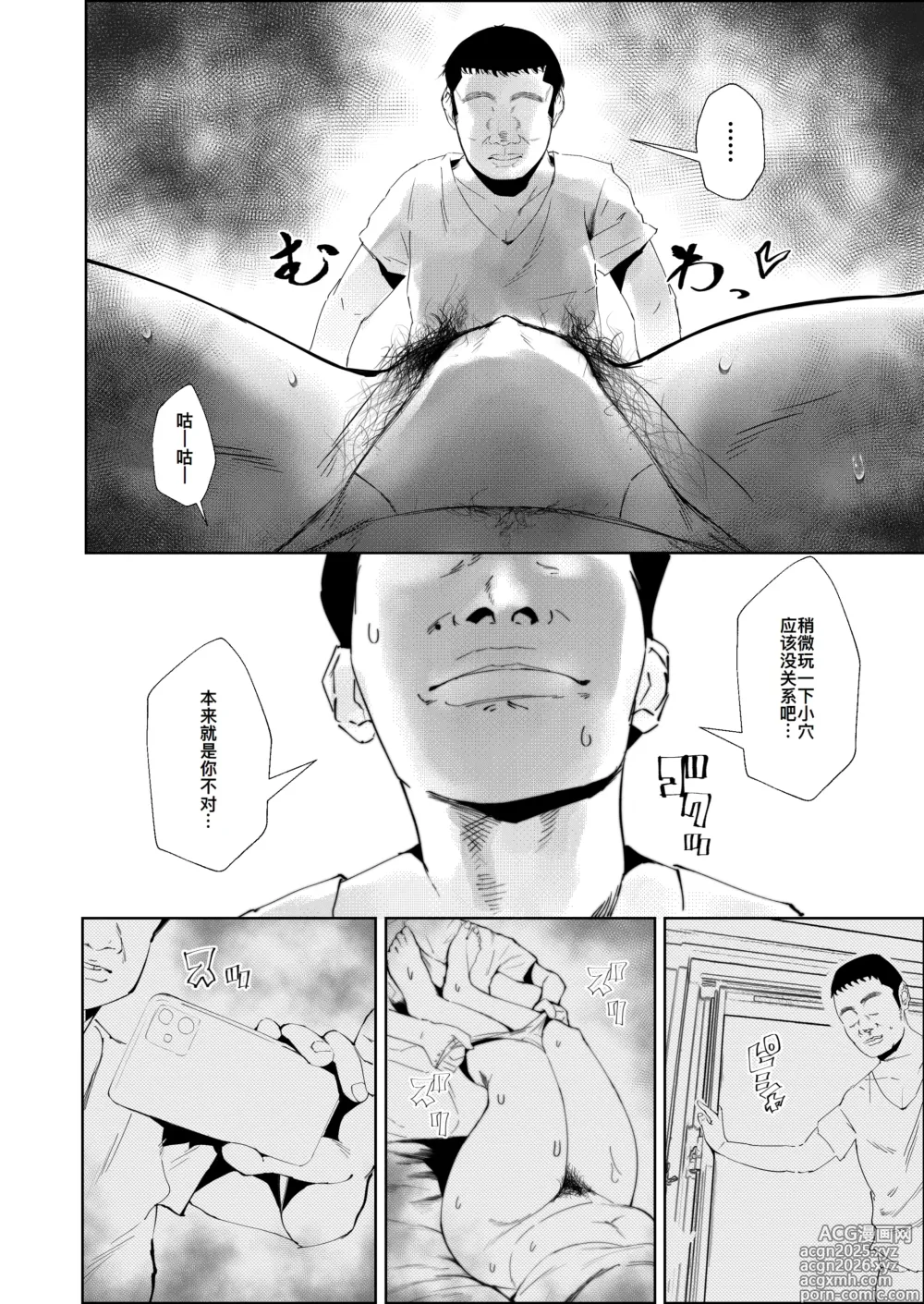Page 11 of doujinshi Jirou-kei InCha Mojo to Gehin Koubi Suru Hon