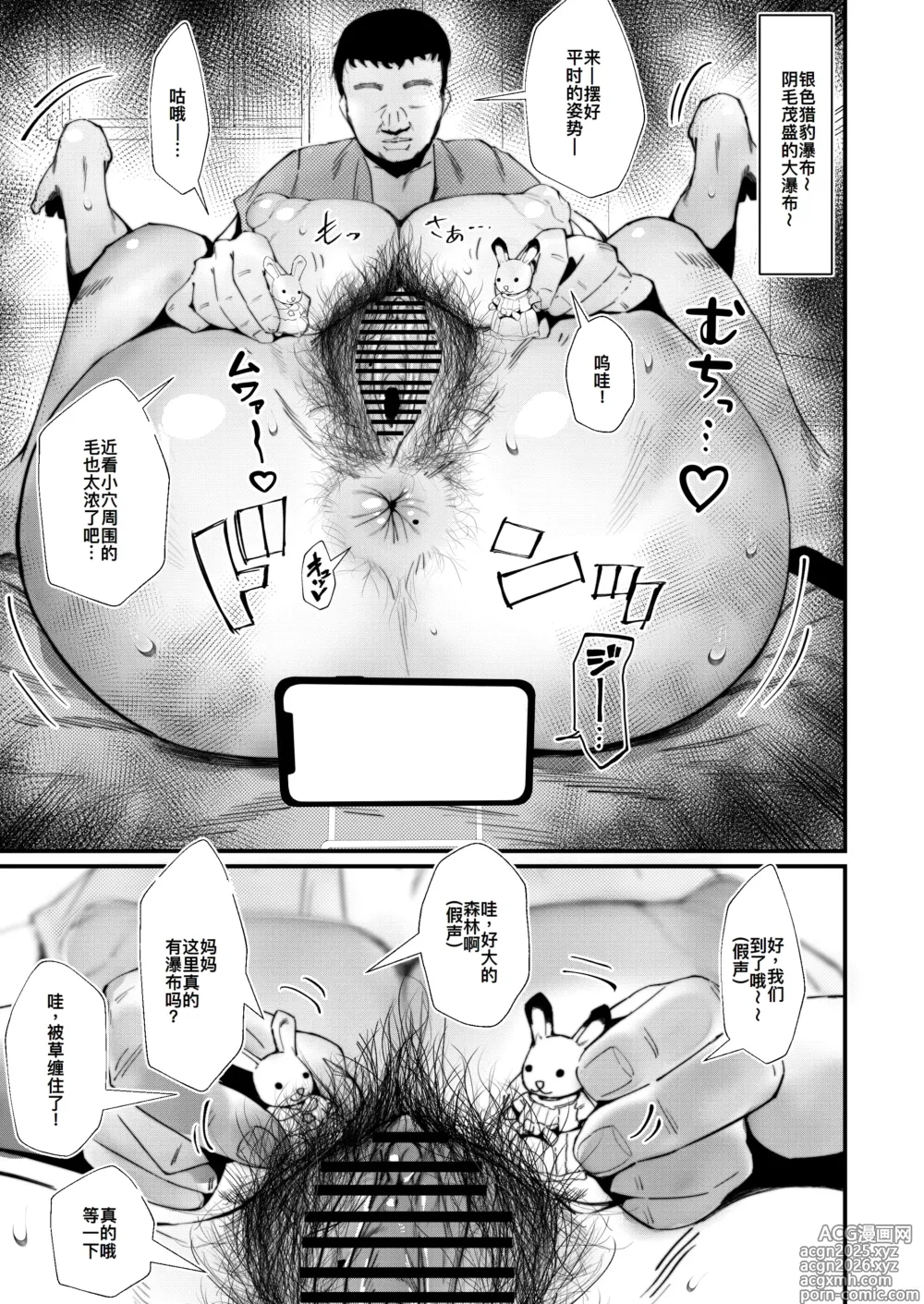 Page 12 of doujinshi Jirou-kei InCha Mojo to Gehin Koubi Suru Hon