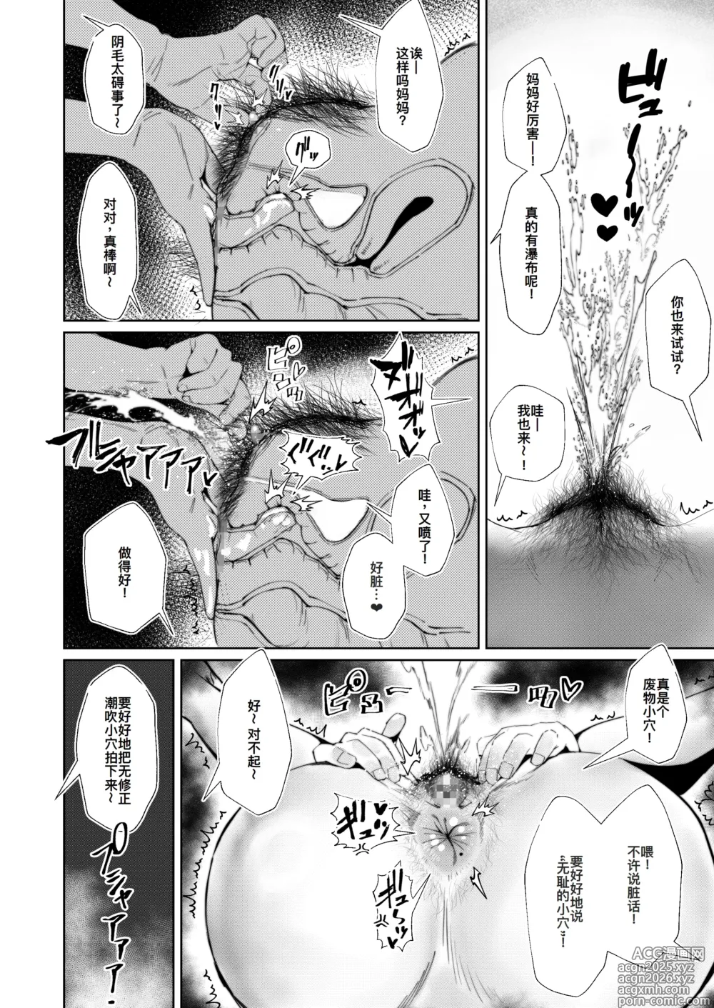 Page 15 of doujinshi Jirou-kei InCha Mojo to Gehin Koubi Suru Hon
