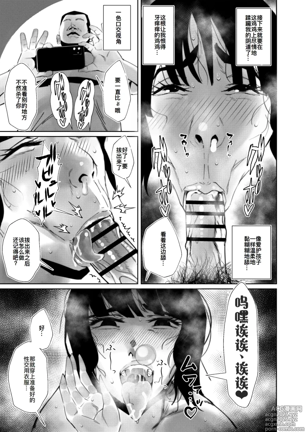 Page 20 of doujinshi Jirou-kei InCha Mojo to Gehin Koubi Suru Hon