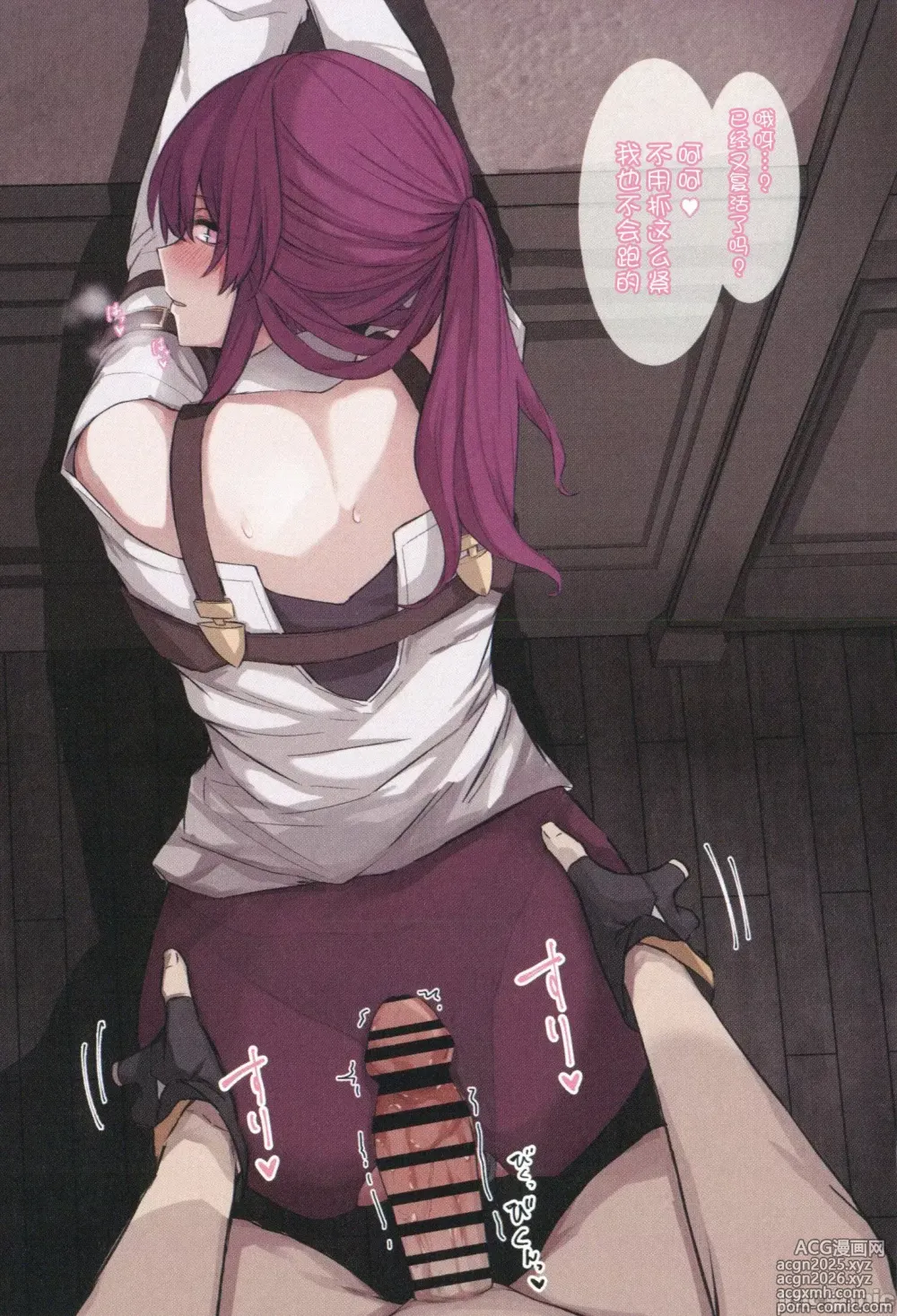 Page 9 of doujinshi 崩壊スターレイルまとめ本(崩壊スターレイル)（Chinese）