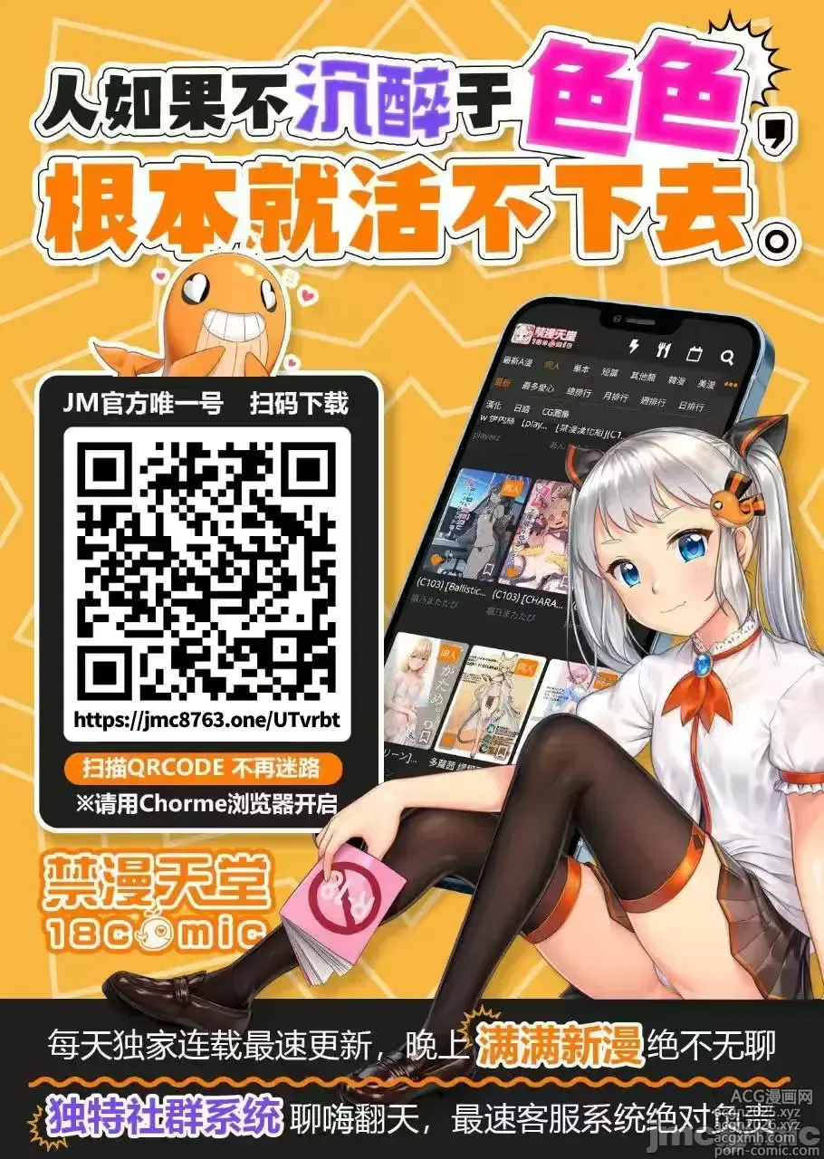 Page 30 of doujinshi Imouto no Tomodachi ni Guigui Semerareru Hanashi 2