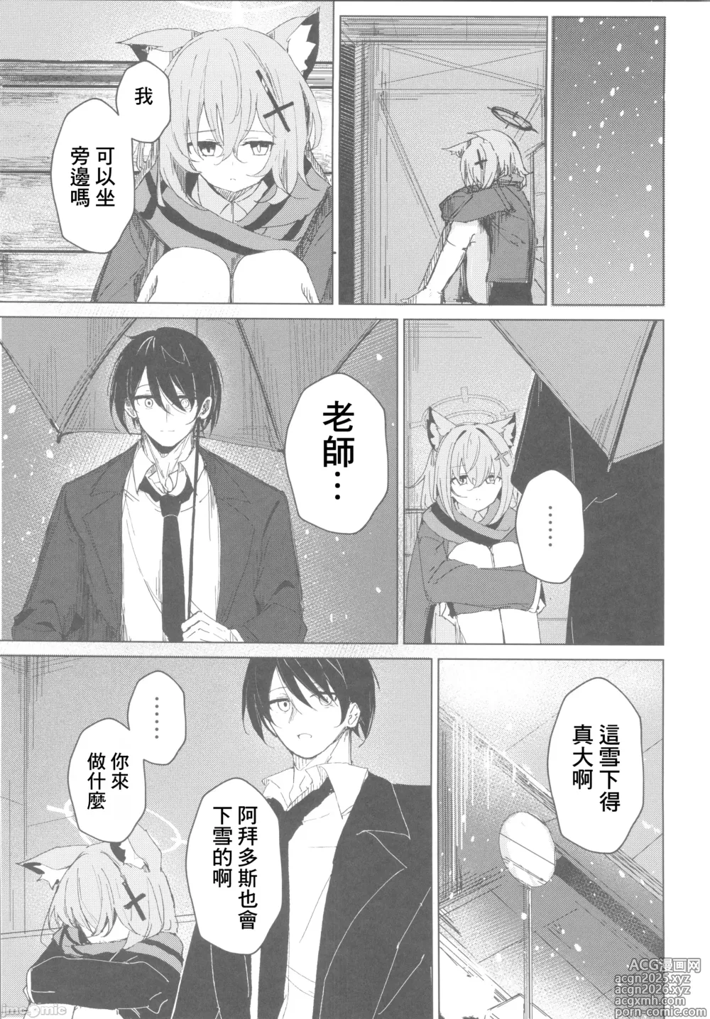 Page 6 of doujinshi 希望你能夠再次邁步前進