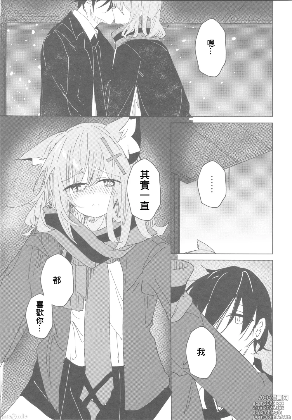 Page 8 of doujinshi 希望你能夠再次邁步前進