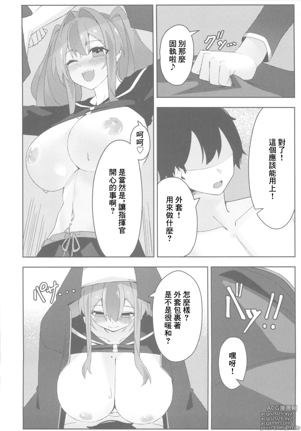 Page 19 of doujinshi Soudanya wa Iyashitai