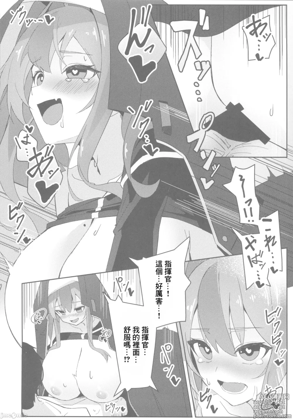 Page 21 of doujinshi Soudanya wa Iyashitai