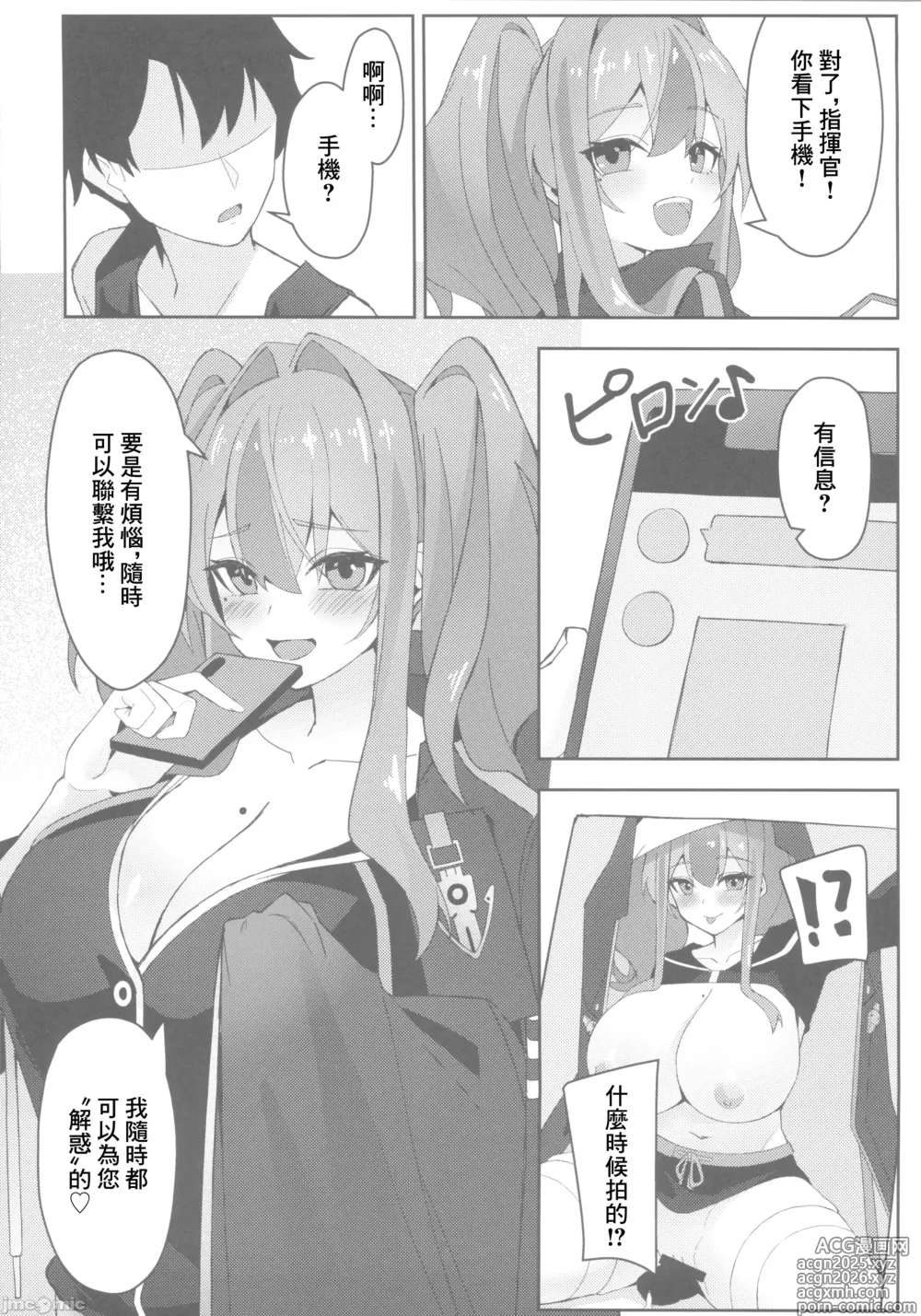 Page 27 of doujinshi Soudanya wa Iyashitai