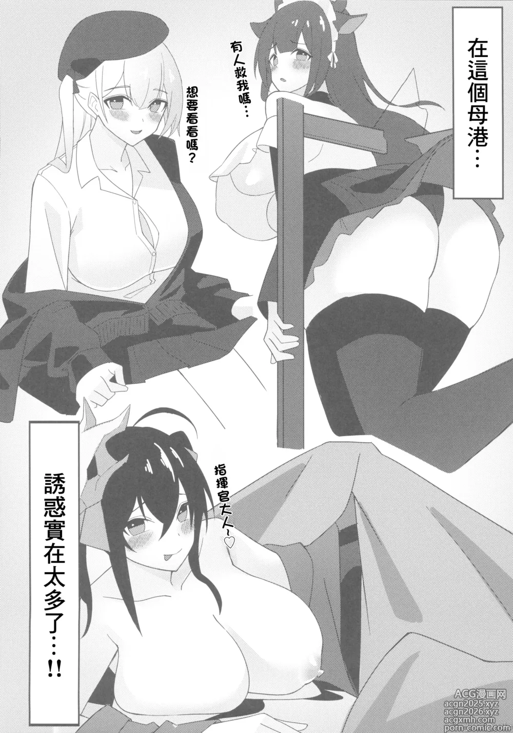 Page 5 of doujinshi Soudanya wa Iyashitai