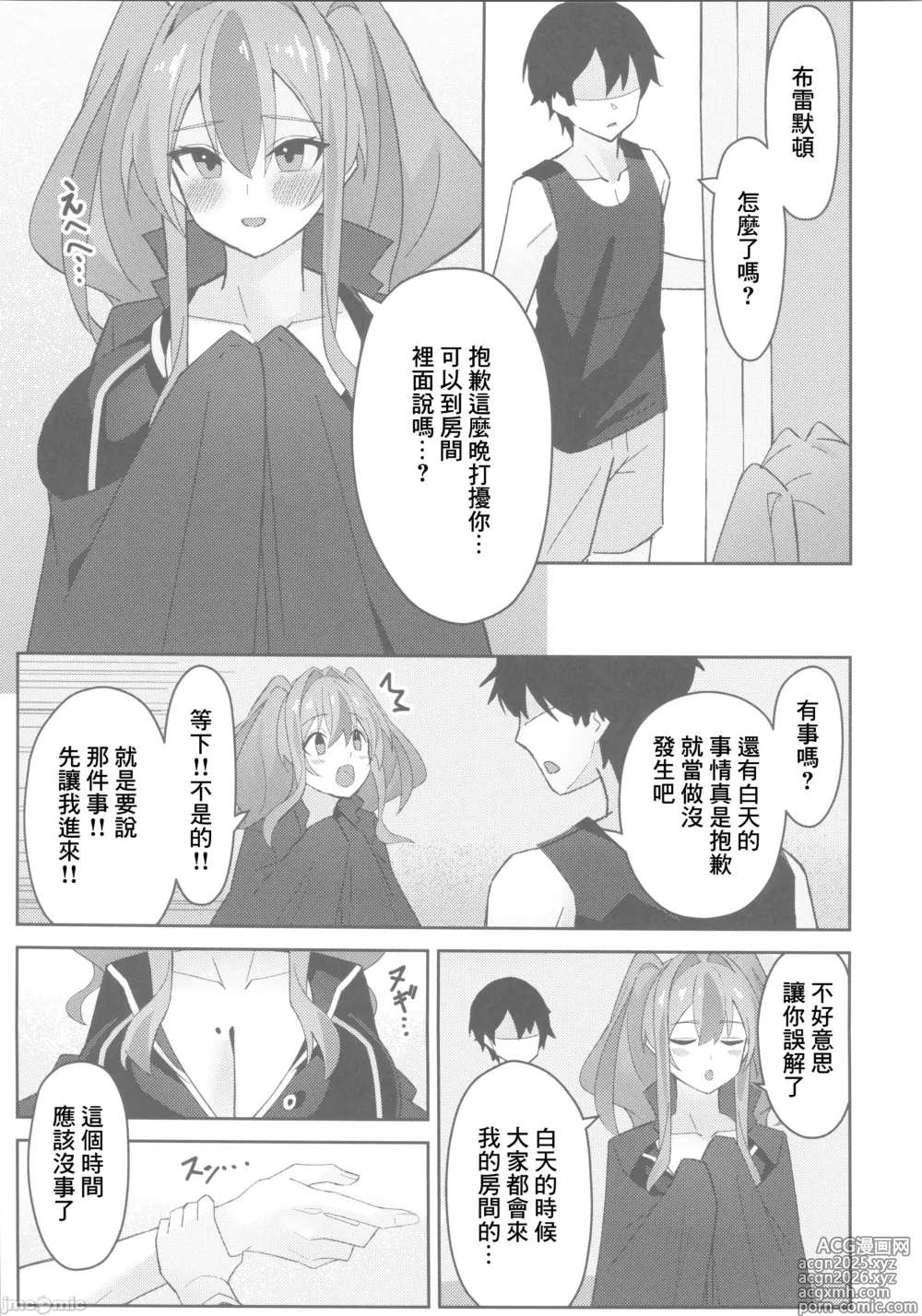 Page 10 of doujinshi Soudanya wa Iyashitai