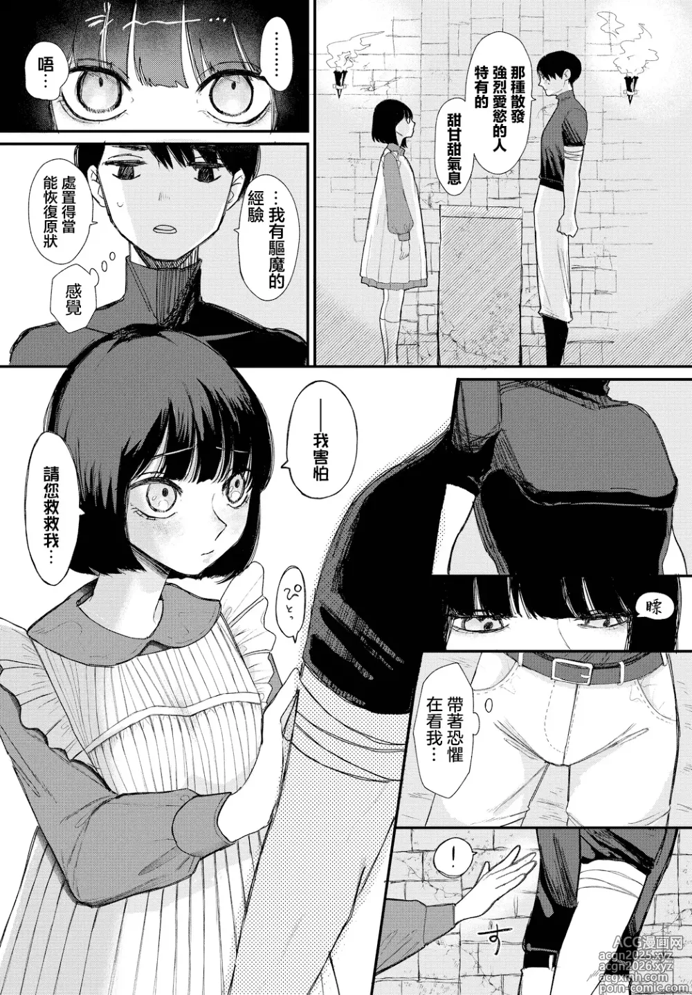 Page 2 of manga LOCK UP