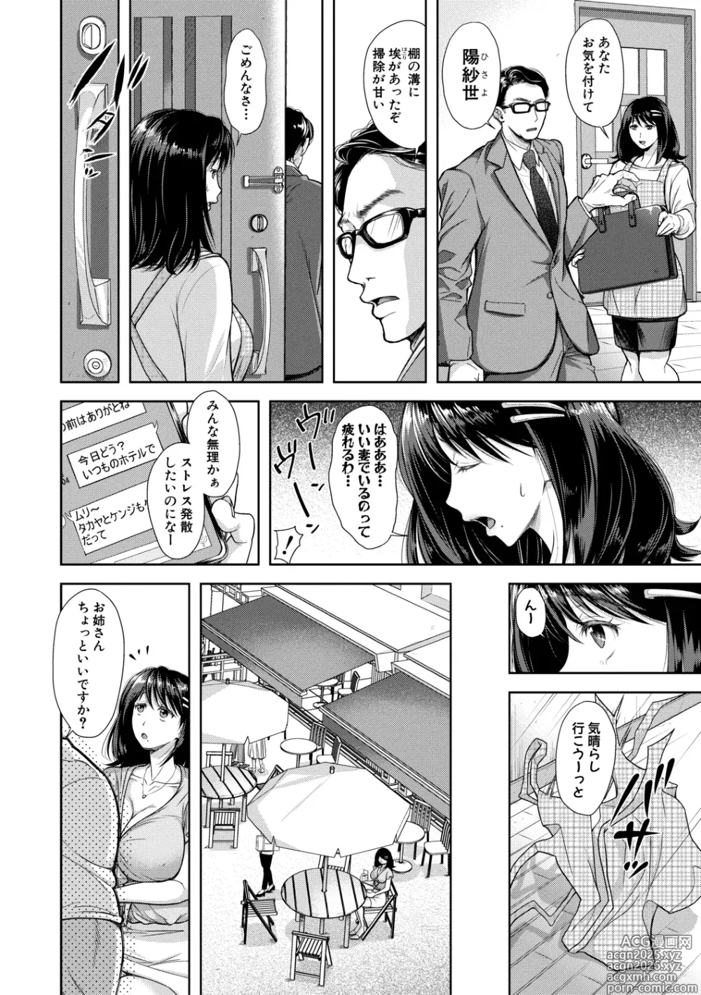 Page 4 of manga Kono Sukebe ni Shite Kono Sukebe Ari + Bonus