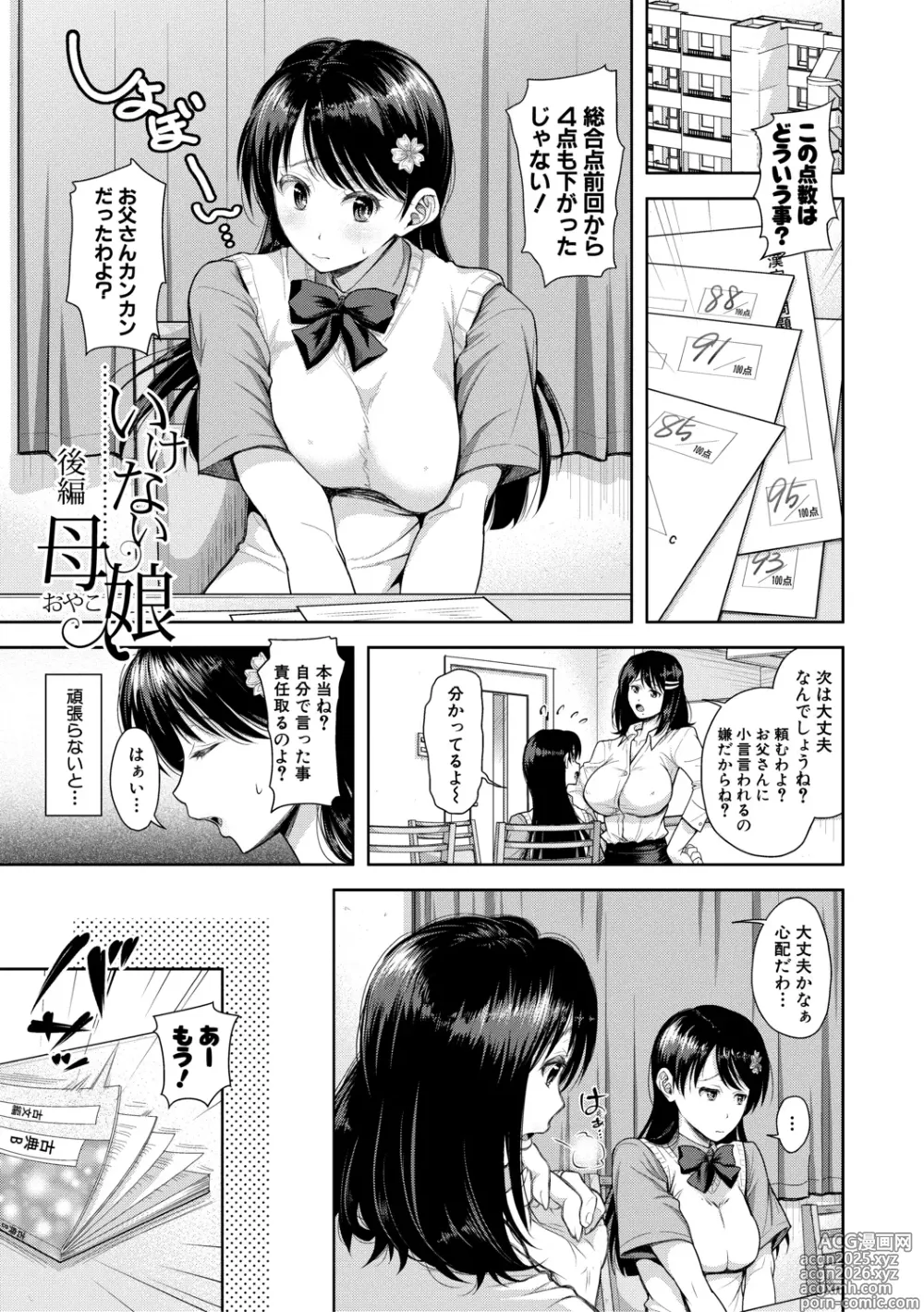 Page 33 of manga Kono Sukebe ni Shite Kono Sukebe Ari + Bonus
