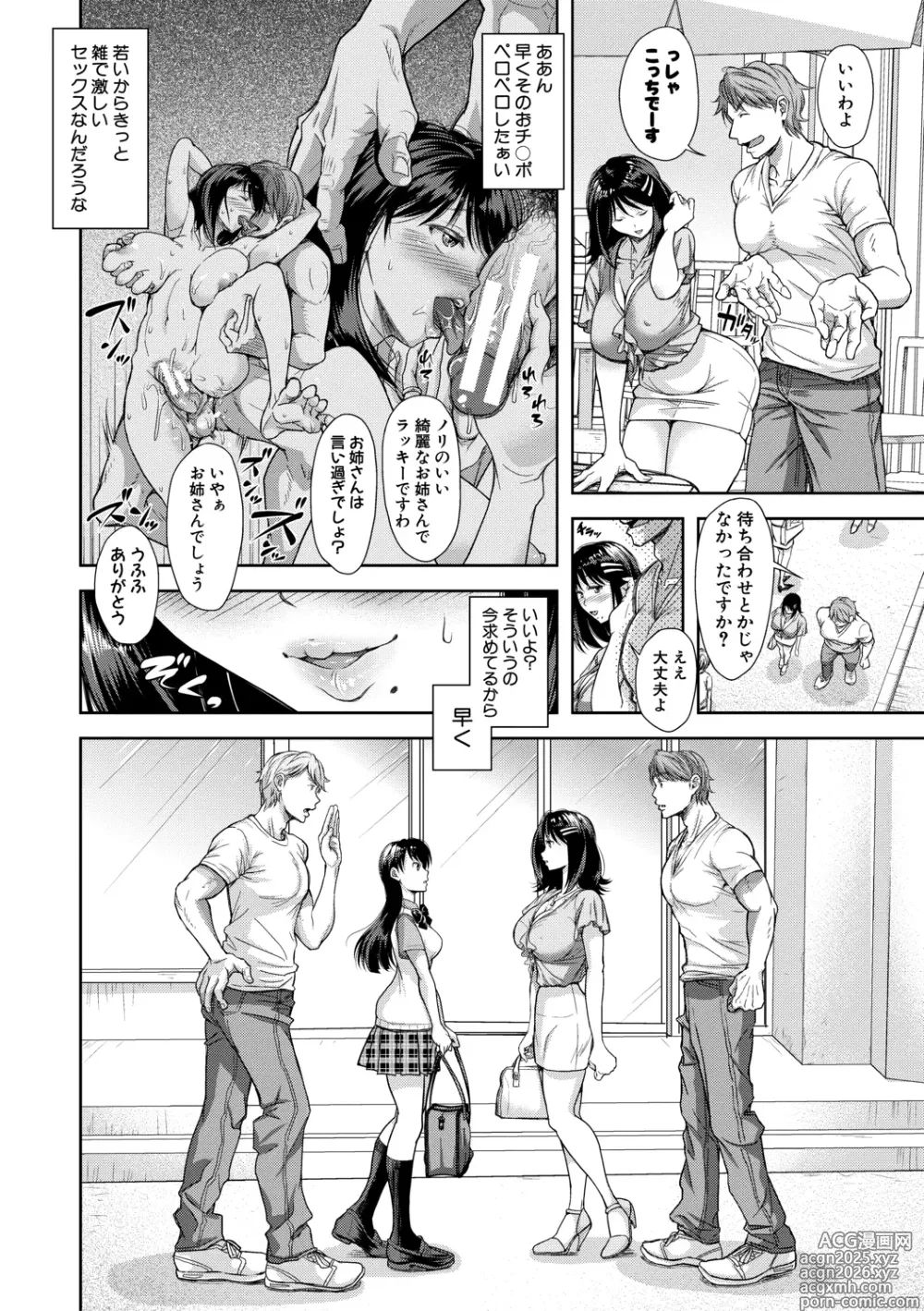 Page 6 of manga Kono Sukebe ni Shite Kono Sukebe Ari + Bonus