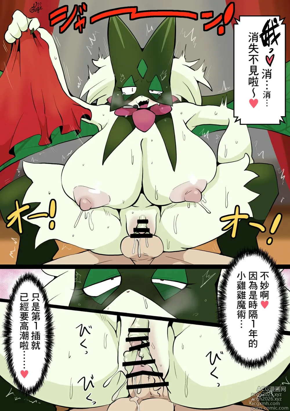 Page 2 of doujinshi Seiki no Shoshitsu Magic show!
