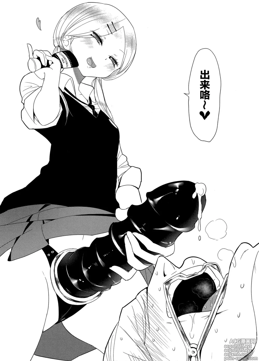 Page 5 of doujinshi Moka-chan is Cranky