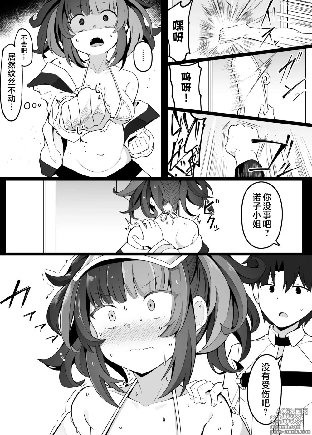 Page 3 of doujinshi Sex Shinai to Derarenai Heya Aruaru