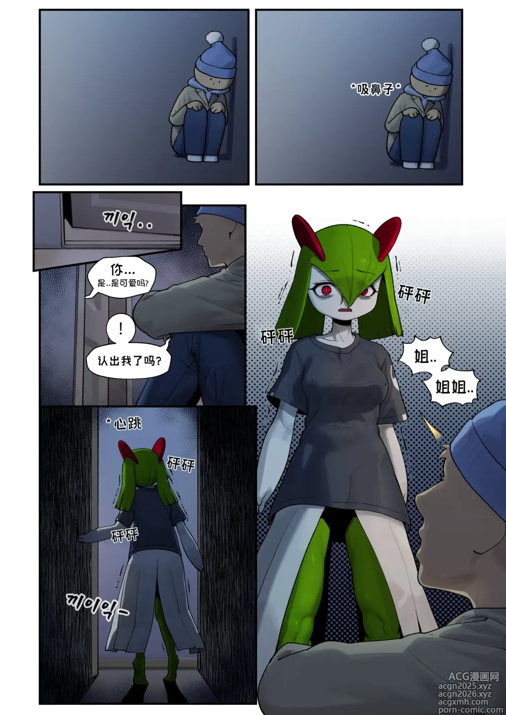 Page 3 of doujinshi My Friends sister,Kirlia《我朋友的姐姐,奇鲁莉安》
