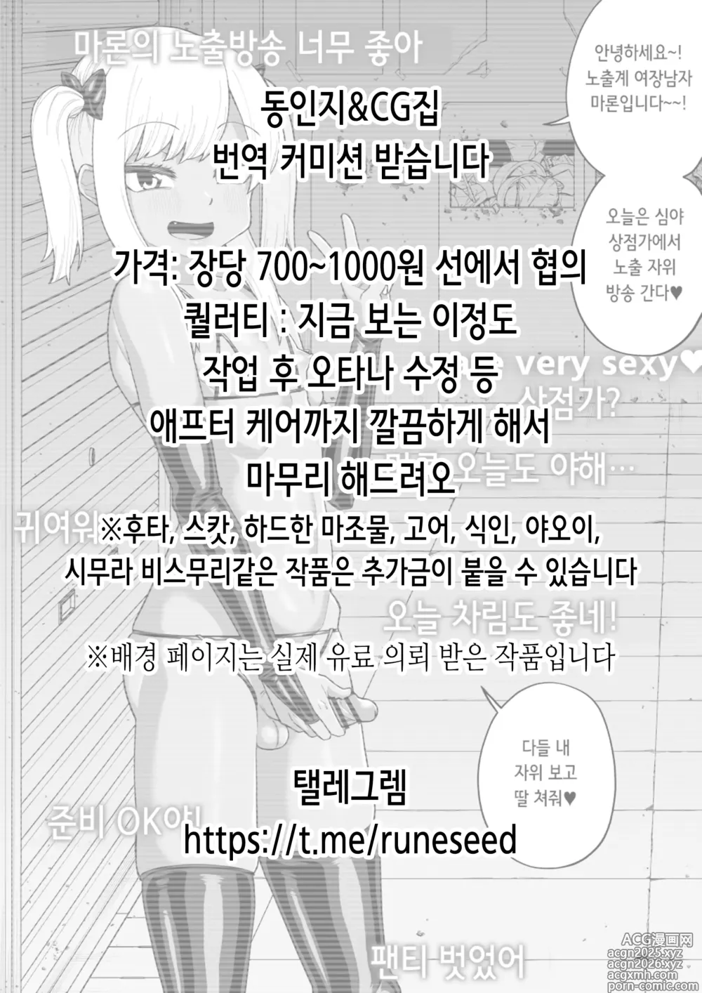 Page 2 of doujinshi 휩쓸려 떨어지다 ~소심하고 수수한 거유가 양아치남의 섹파로 타락할 때까지~