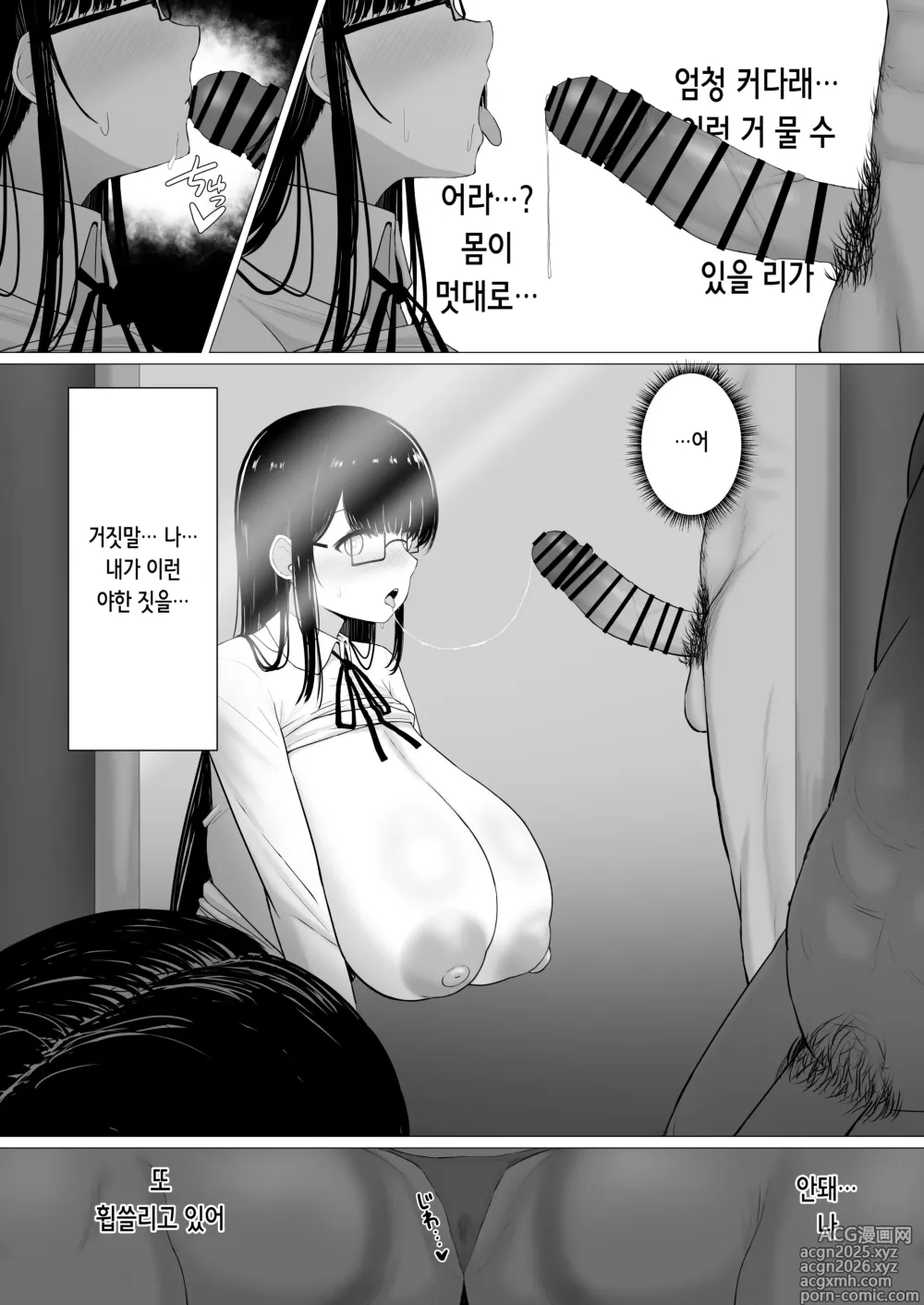Page 18 of doujinshi 휩쓸려 떨어지다 ~소심하고 수수한 거유가 양아치남의 섹파로 타락할 때까지~