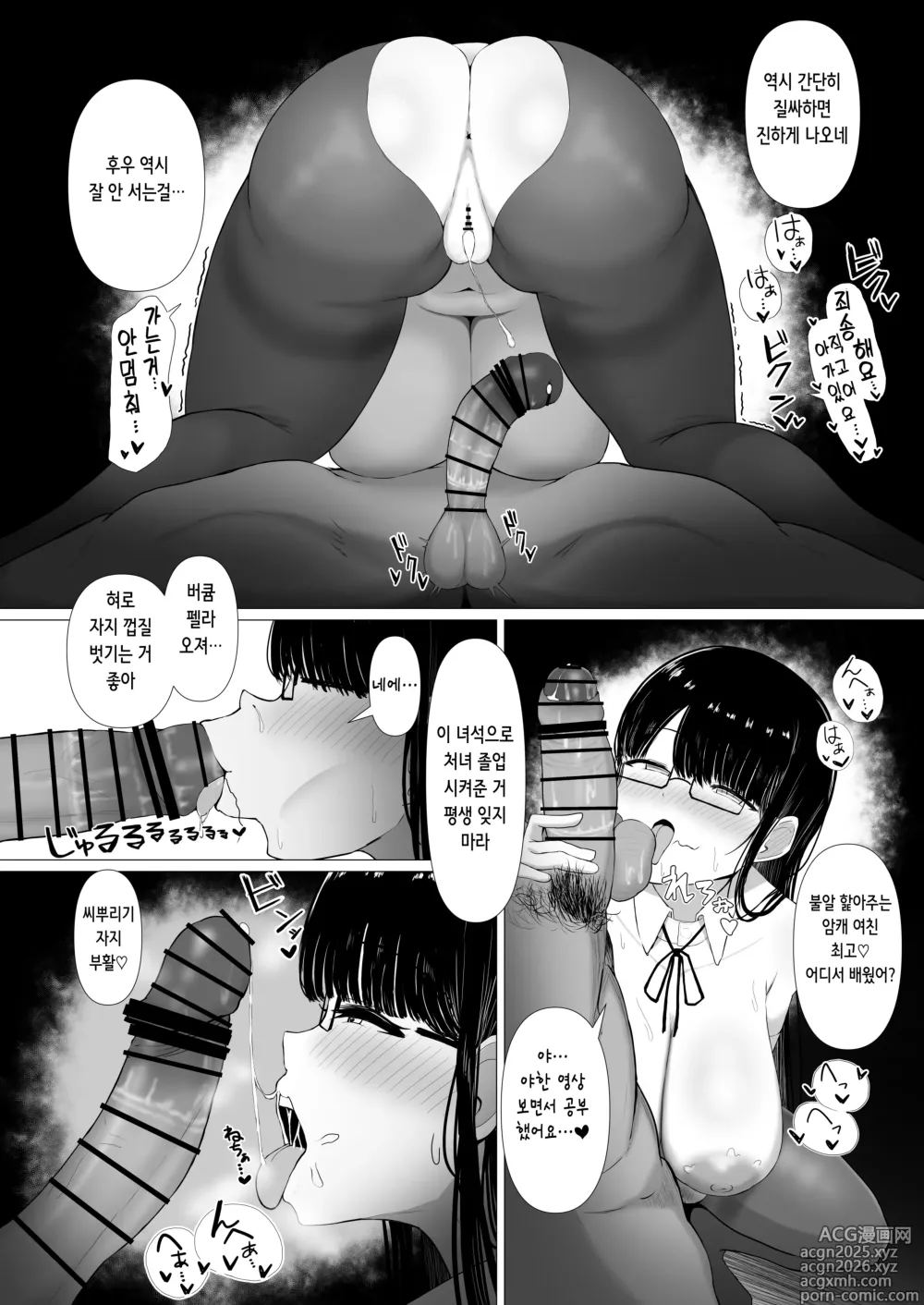 Page 42 of doujinshi 휩쓸려 떨어지다 ~소심하고 수수한 거유가 양아치남의 섹파로 타락할 때까지~