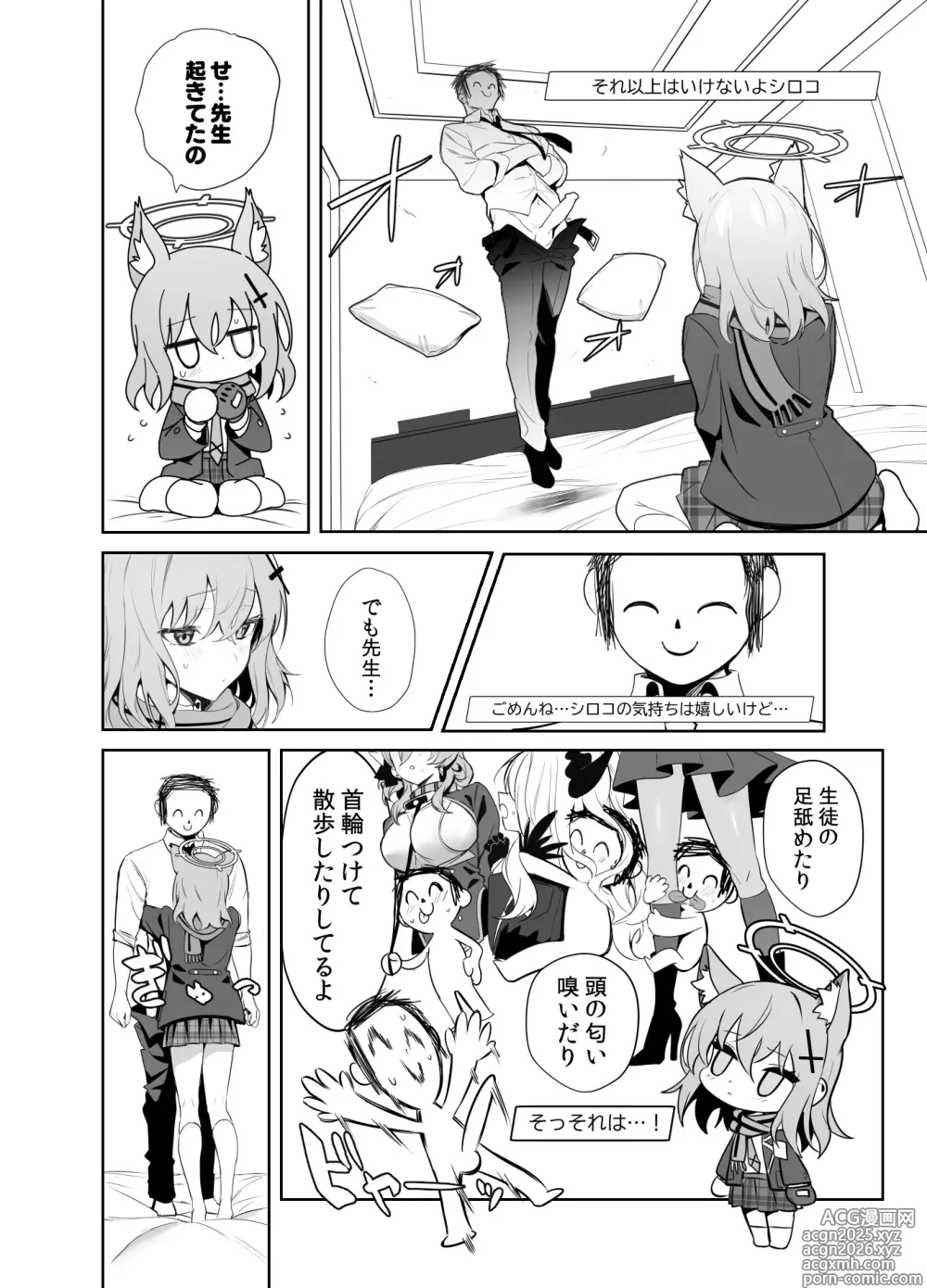 Page 9 of doujinshi ByuruAka ~Seiyoku Tuyotuyo Shiroko to LoveHo Ecchi~