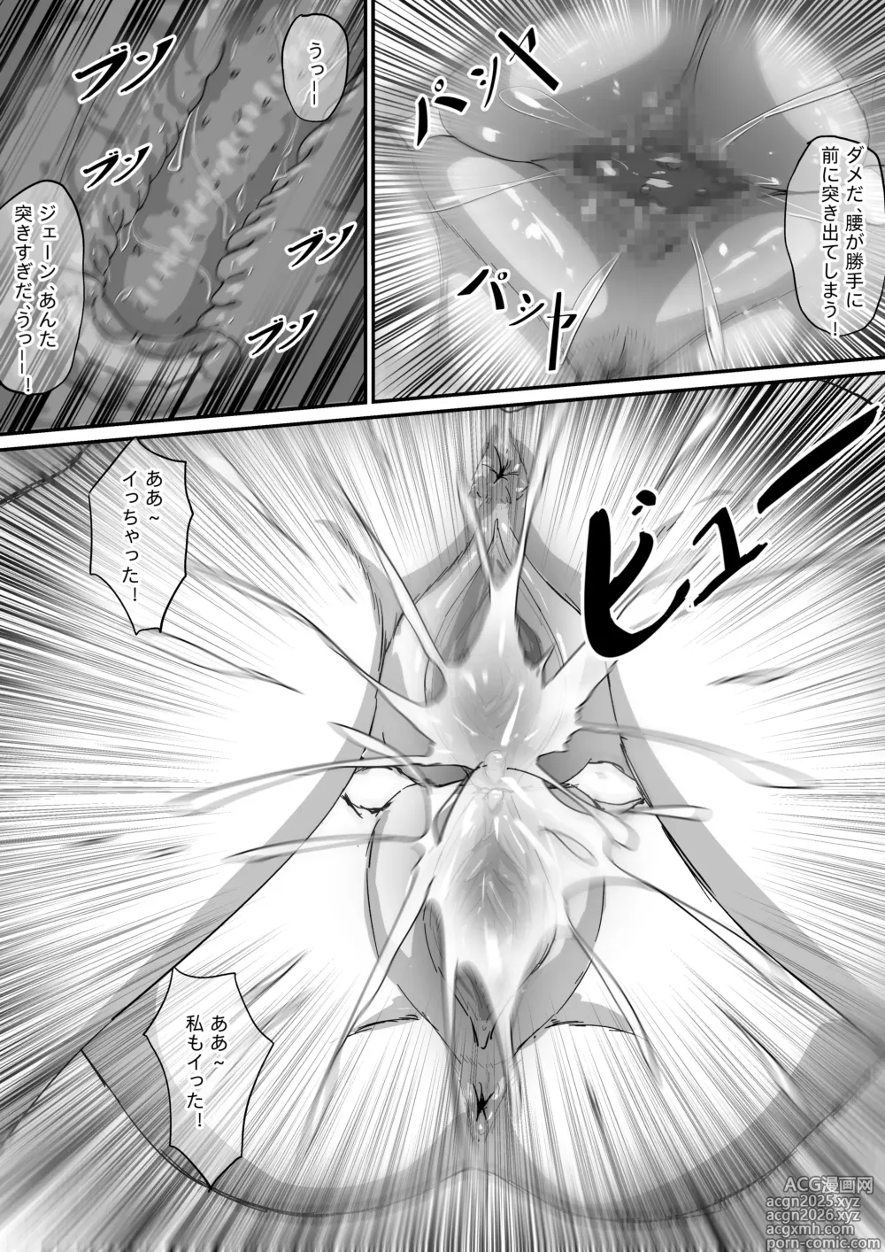 Page 4 of doujinshi 简X朱鸢