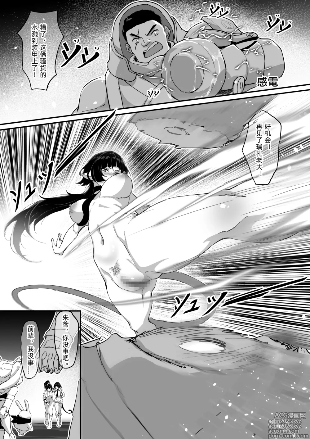 Page 5 of doujinshi 简X朱鸢