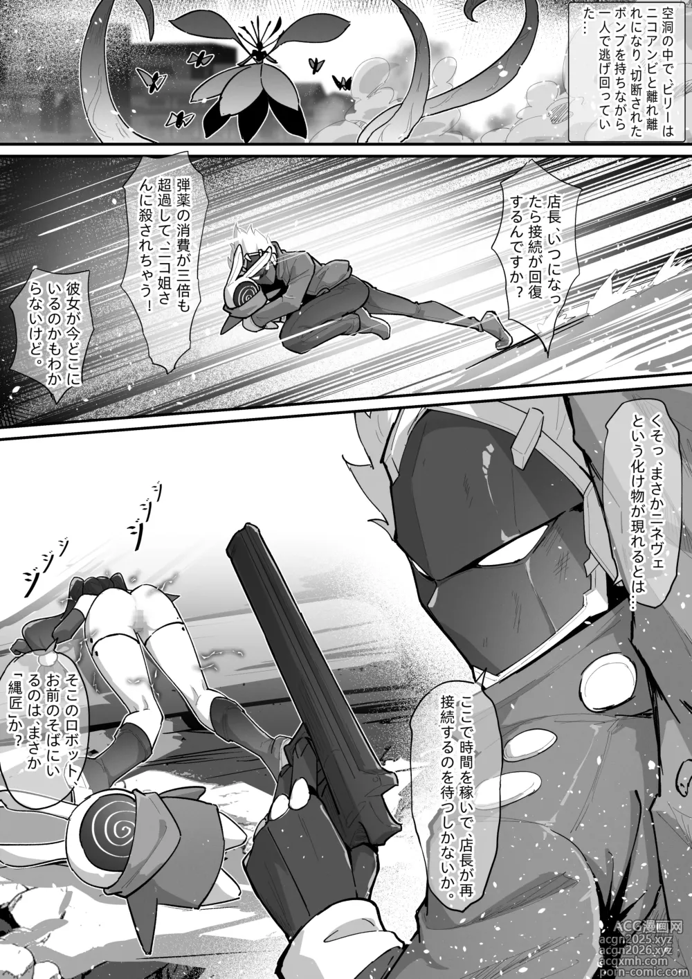 Page 2 of doujinshi 比利X青衣
