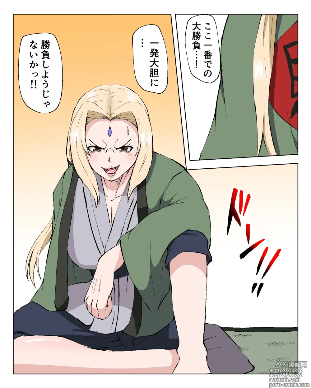 Page 1 of doujinshi Tsunade