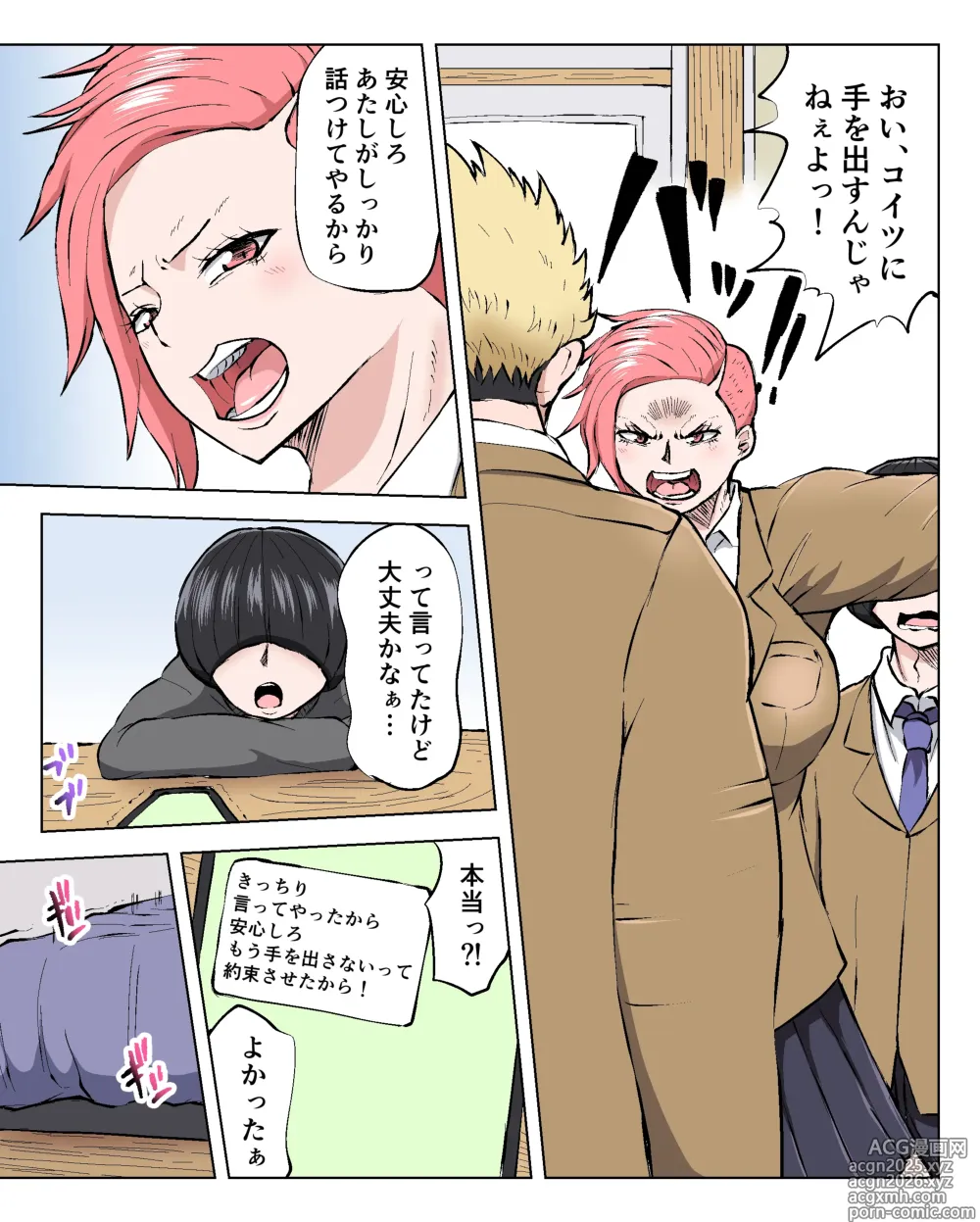 Page 1 of doujinshi 筋肉高身長女