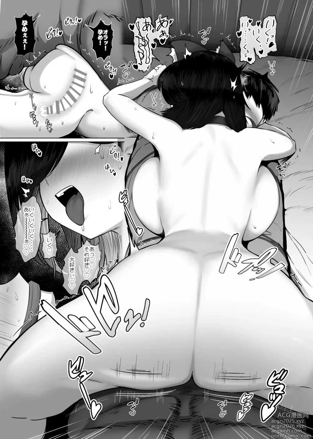 Page 4 of doujinshi Donna Onegai mo Kiite Kureru Doukyuusei to Tsukiattara Noumiso Hakai Sareta Hanashi 2 Ch. 5