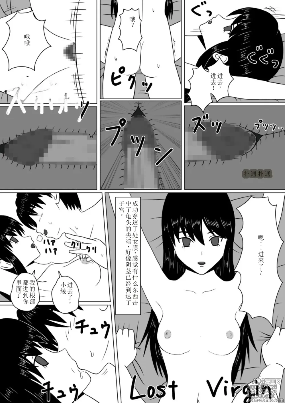 Page 10 of doujinshi Time Stopper Naokata-kun no Jikan Teishi Nikki Ch. 2 - Dutch Wife Kaihatsu