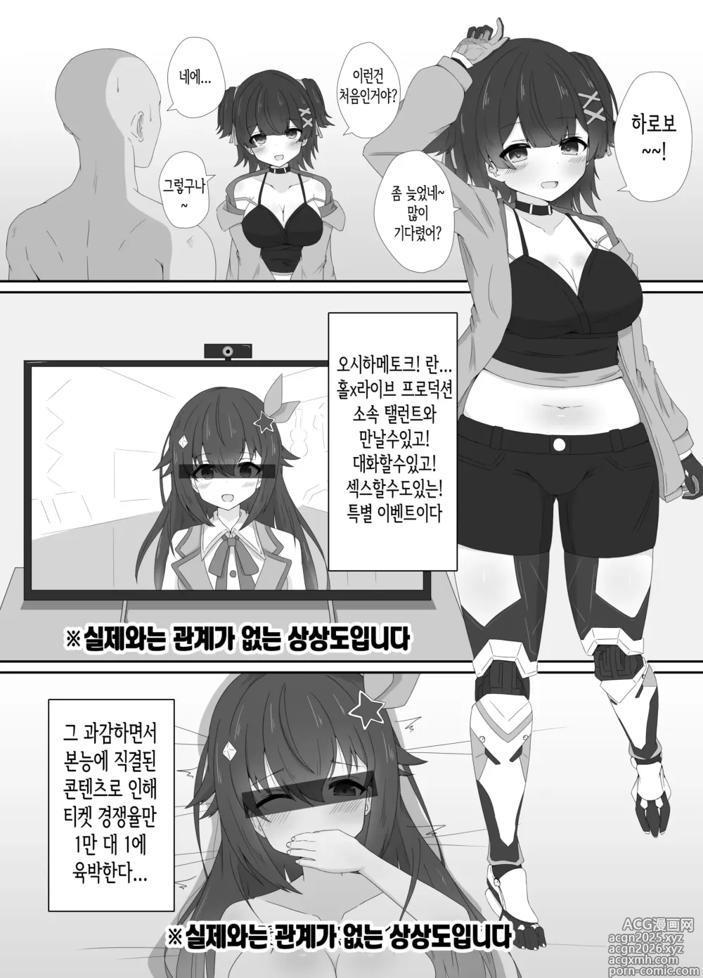 Page 2 of doujinshi 동정이라도 괜찮아 라니