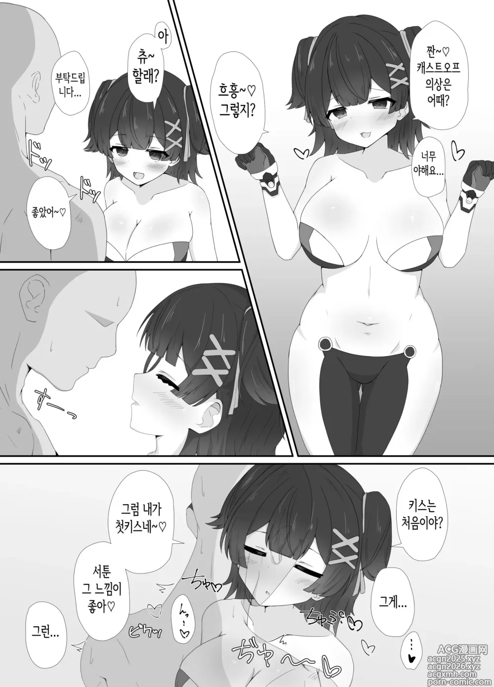Page 5 of doujinshi 동정이라도 괜찮아 라니