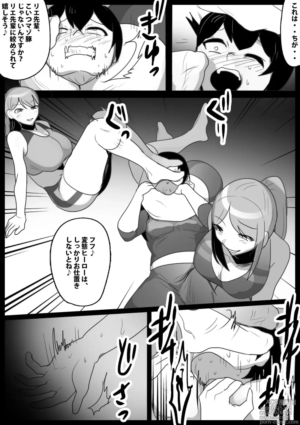 Page 11 of doujinshi Girls Beat! vs リエ&ルカ