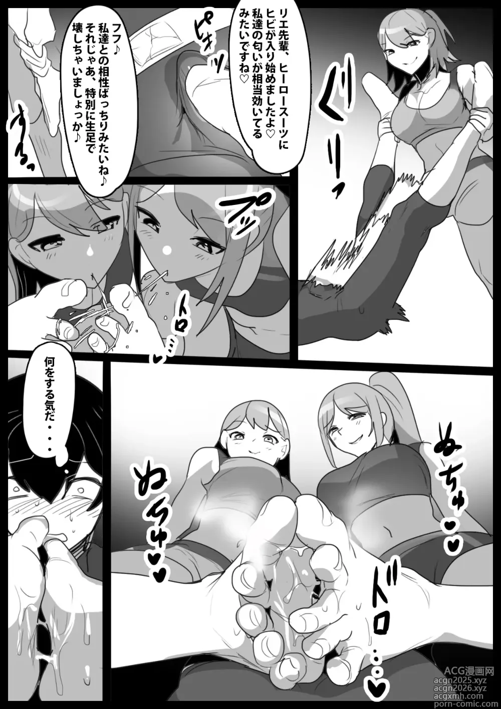 Page 13 of doujinshi Girls Beat! vs リエ&ルカ