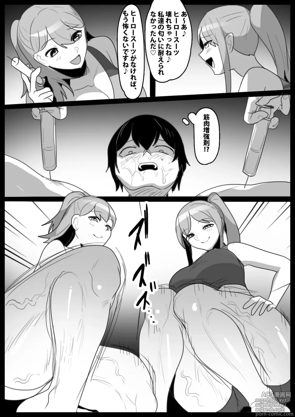 Page 15 of doujinshi Girls Beat! vs リエ&ルカ