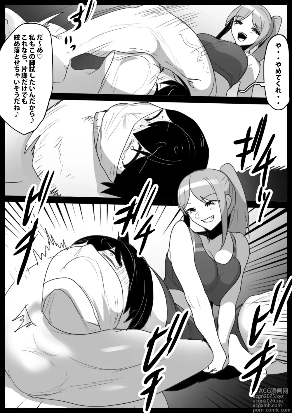 Page 18 of doujinshi Girls Beat! vs リエ&ルカ