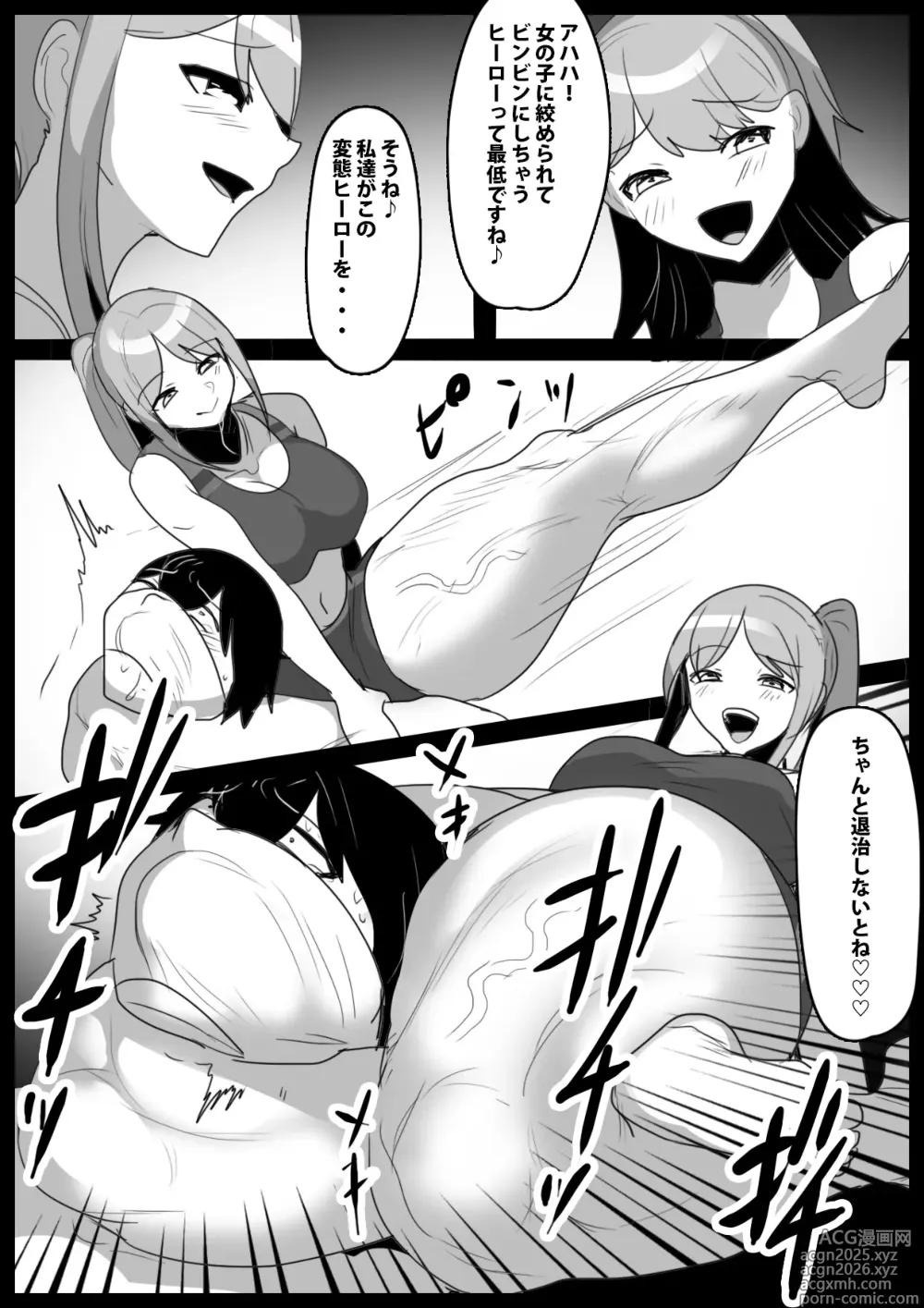 Page 20 of doujinshi Girls Beat! vs リエ&ルカ