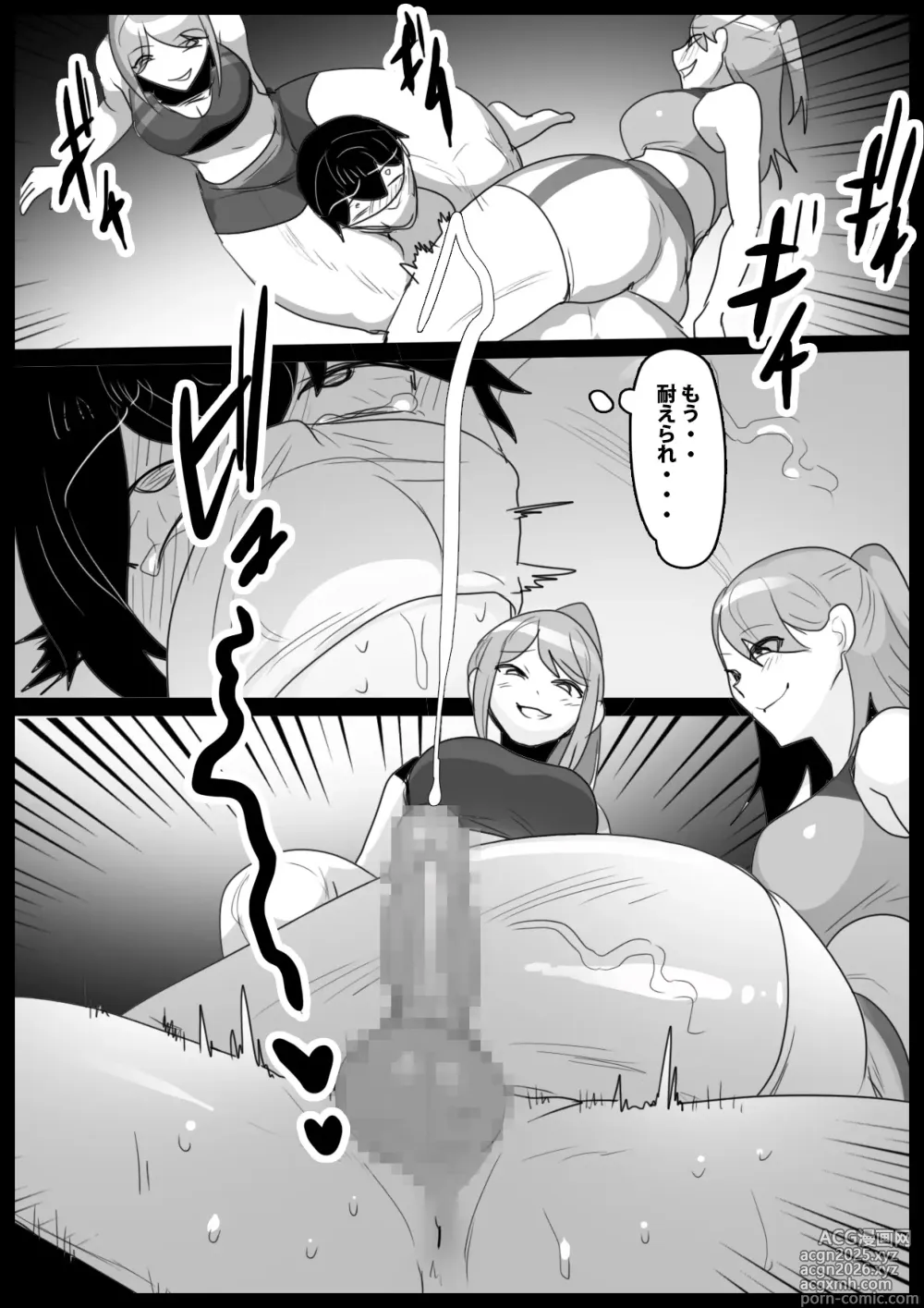 Page 21 of doujinshi Girls Beat! vs リエ&ルカ