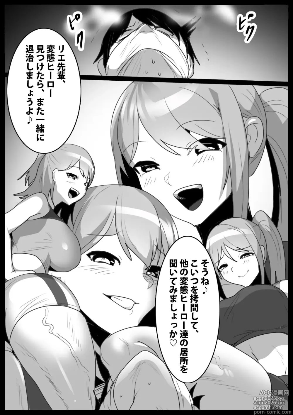 Page 22 of doujinshi Girls Beat! vs リエ&ルカ